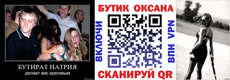 Бутират бутандиол  сколько стоит  Усинск 
