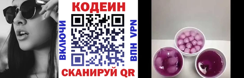 Кодеиновый сироп Lean напиток Lean (лин)  как найти   Усинск 