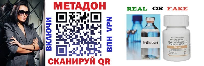 Метадон VHQ Усинск