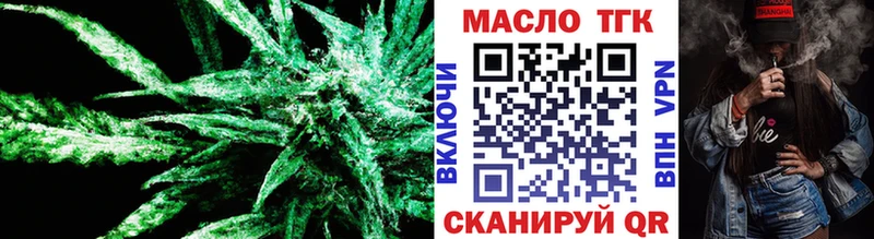 ТГК вейп с тгк  Усинск 